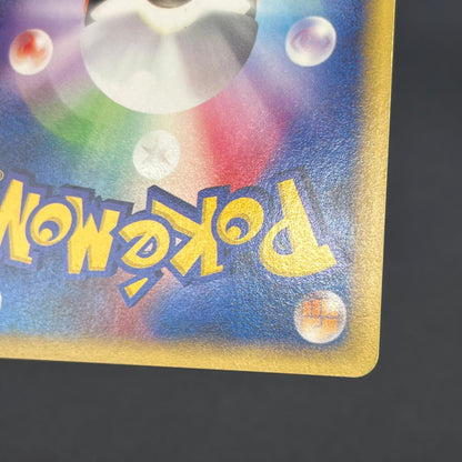 Misty's Lapras 057/141 Pokémon VS Japanese Pokemon Card