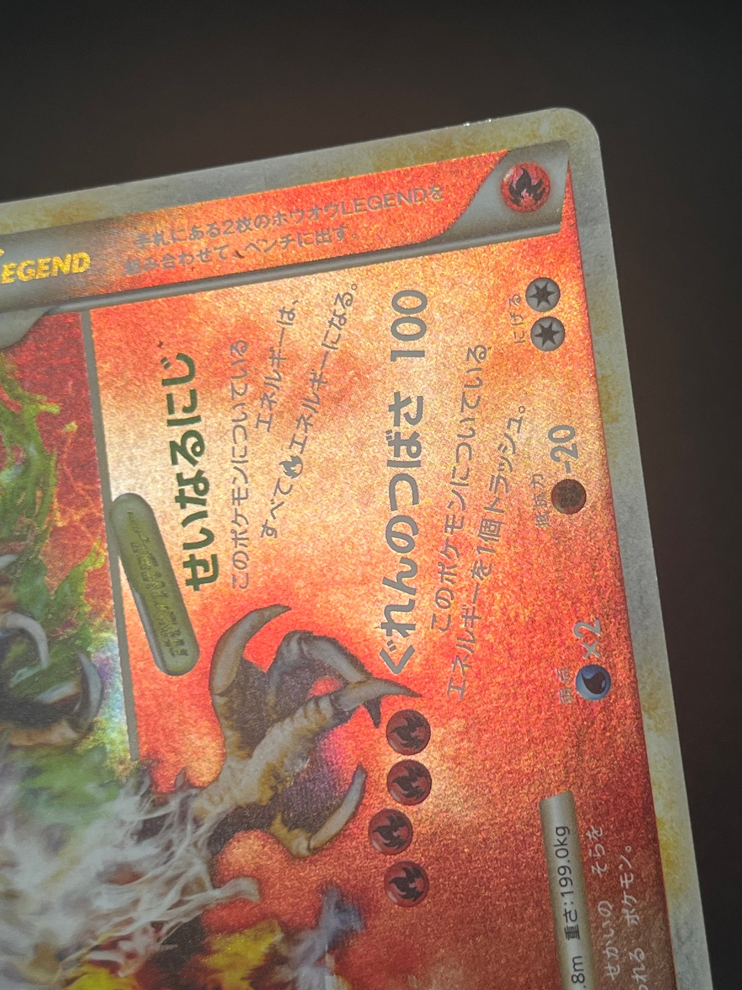 Ho-Oh Legend 015/070 016/070 1st Ed Japanese Pokémon Card