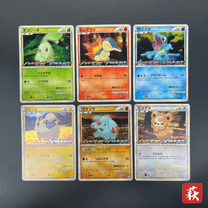 Totodile Phanpy HGSS Promo Holo 6set Jpanaese Pokémon Card