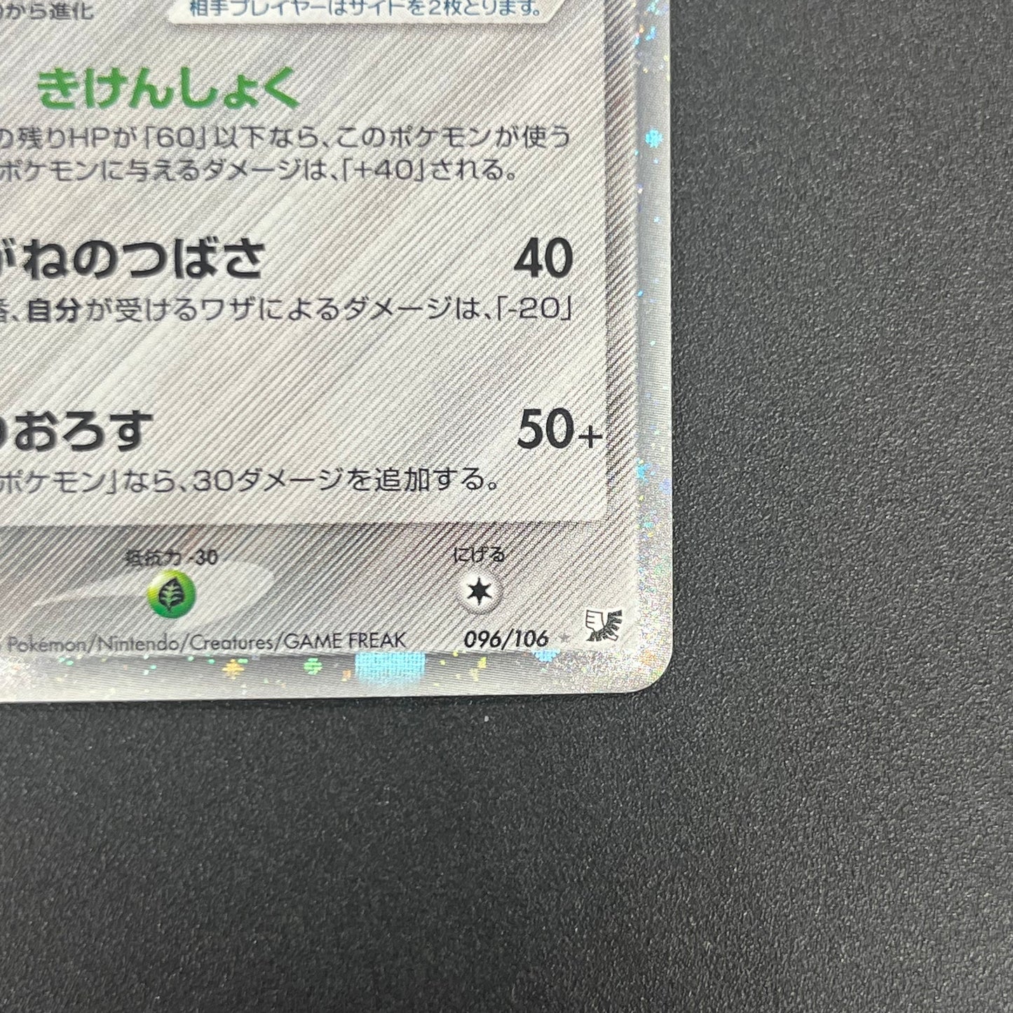 Scizor 096/106 Golden Sky Silvery Ocean Holo Pokémon Card