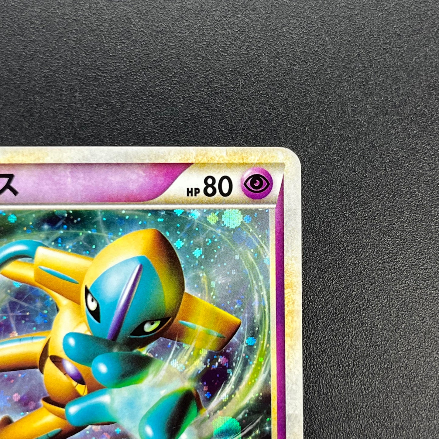 Deoxys 076/L-P Legendary Present Campaign Promo Card