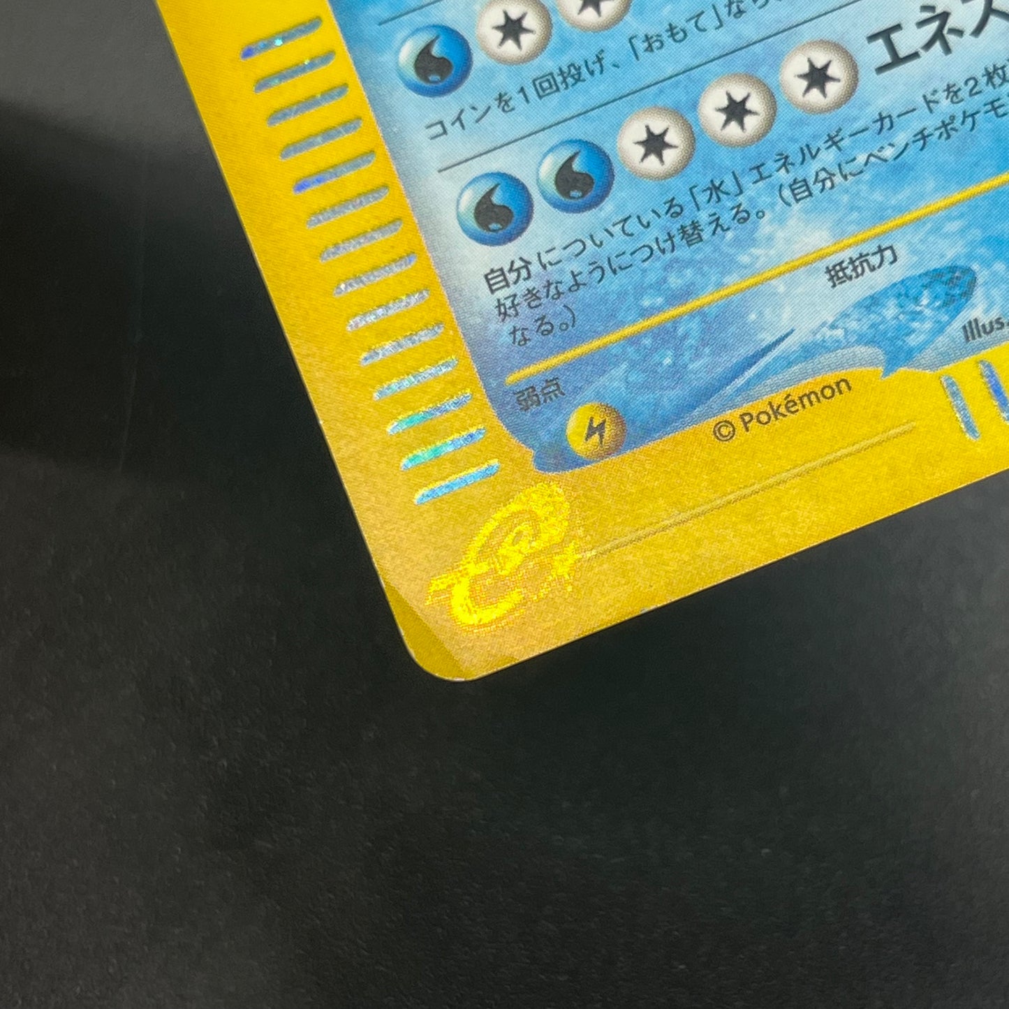 Politoed 031/088 e Series Skyridge Holo 1ED Pokémon Card