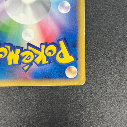 Pikachu 033/088 Split Earth e series Japanese Pokémon Card