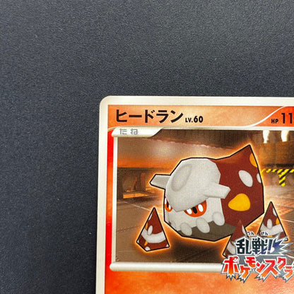 Heatran 004/016 Melee! Pokemon Scramble Pokémon Card