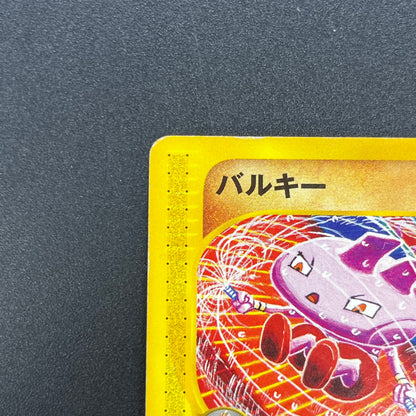 Tyrogue 023/P McDonald's Promo E-series Pokémon Card