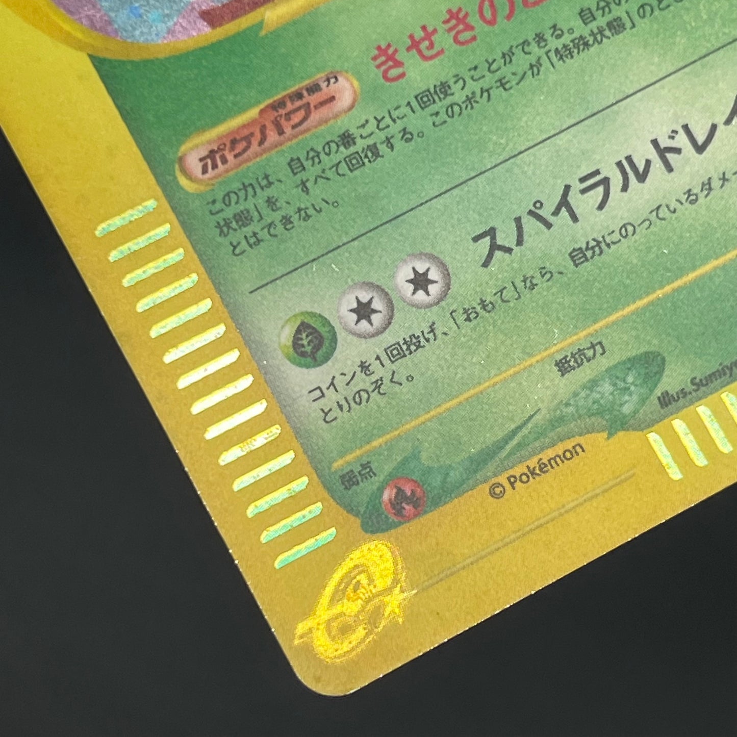 Butterfree 098/128 Expedition Base Set 1st Ed Pokemon Card
