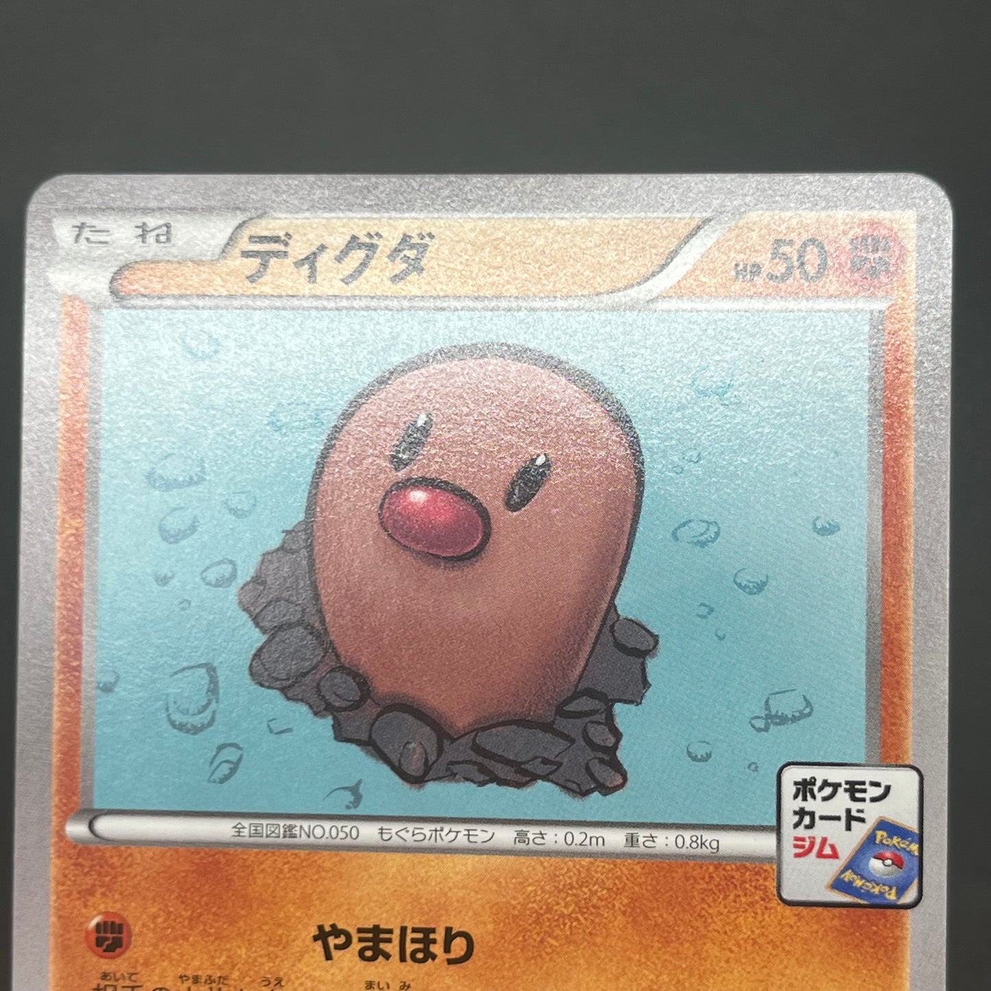 Diglett 023/XY-P Promo Gym Pack 2014 Japanese Pokemon Card