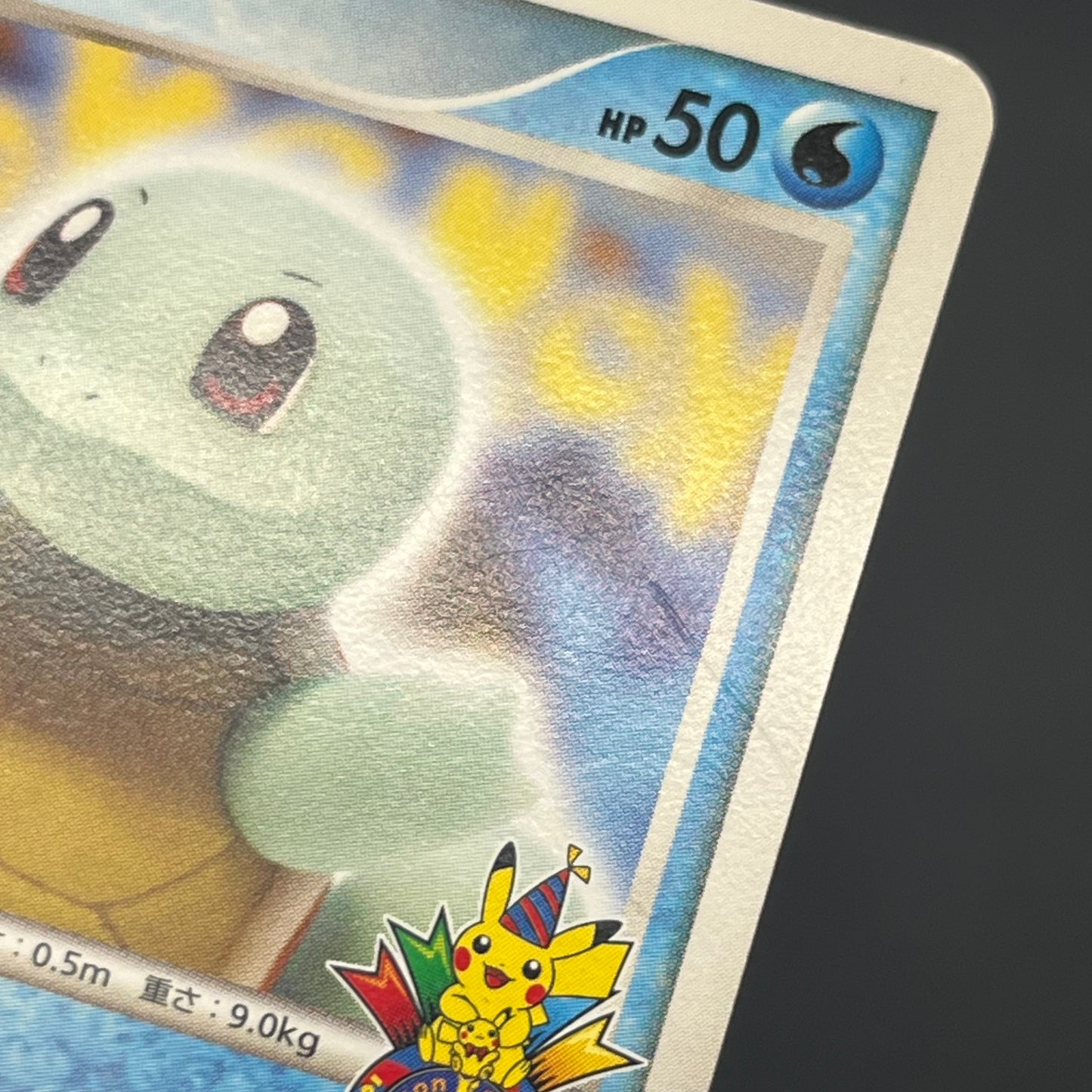 Squirtle 009/DPt-P Pokemon Center 10th Anniversary Card