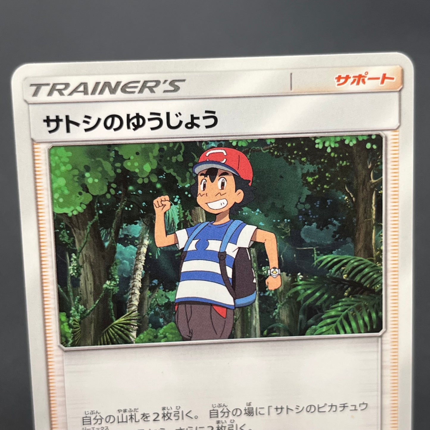 Ash's Friendship 025/026 Ash VS Team Rocket Deck Kit Card