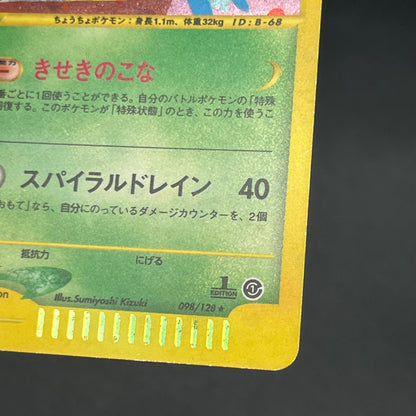 Butterfree 098/128 Expedition Base Set 1st Ed Pokemon Card
