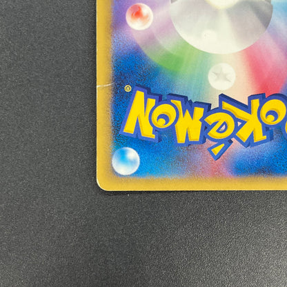 Pikachu M Lv. X 043/DPt-P Movie Limited Promo Pokémon Card