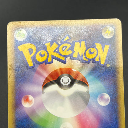 Milotic 034/100 Supreme Victors Beat of the Frontier Card