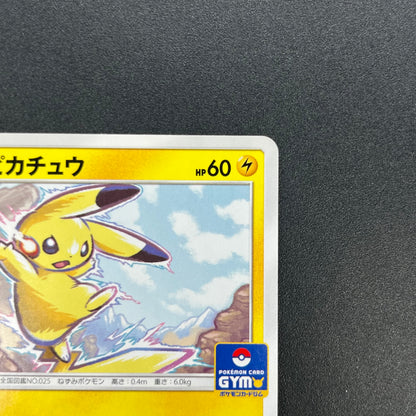 Pikachu 214/SM-P Promo Card Gym pack Japanese Pokemon Card