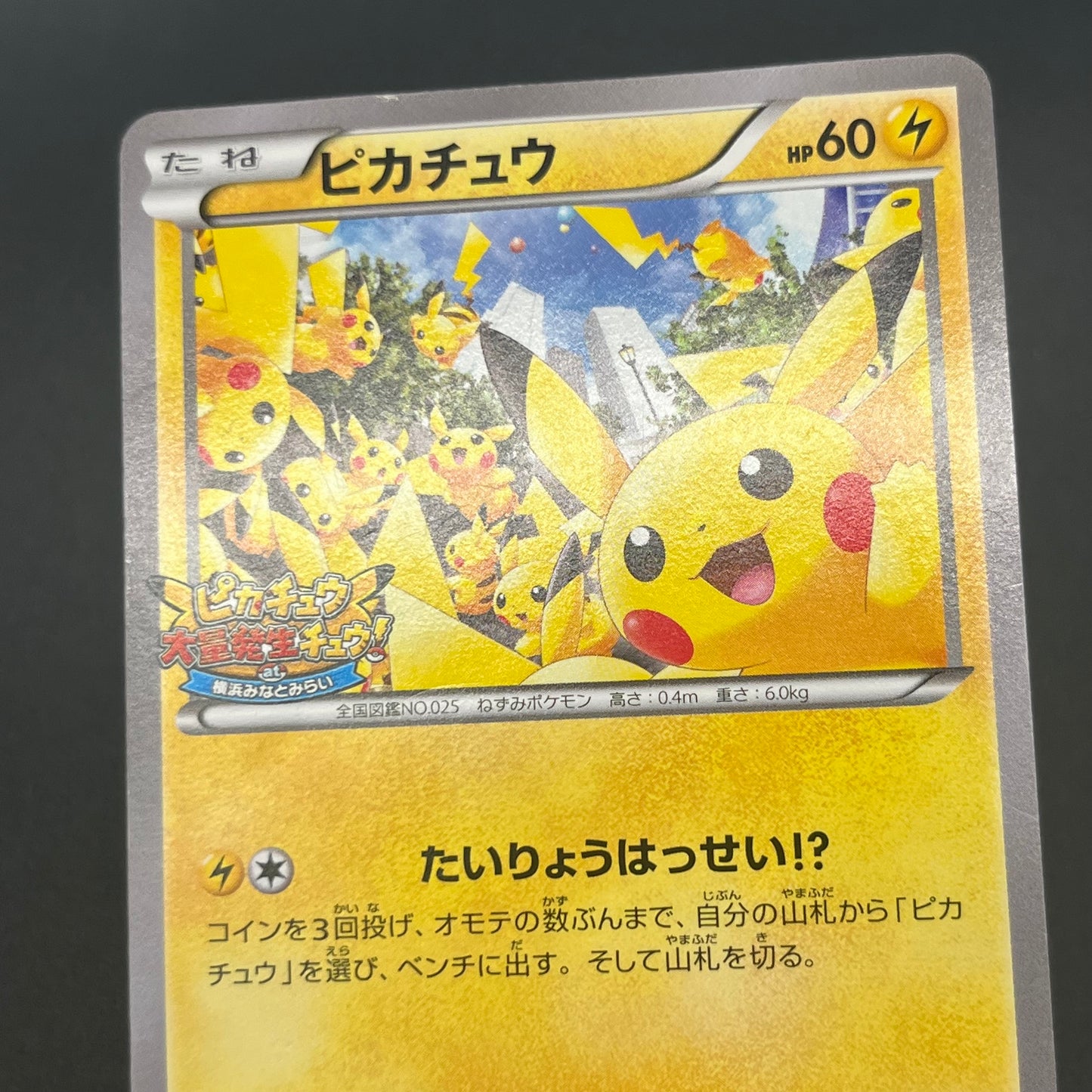 Pikachu Outbreak 068/XY-P Yokohama Promo Pokémon Card
