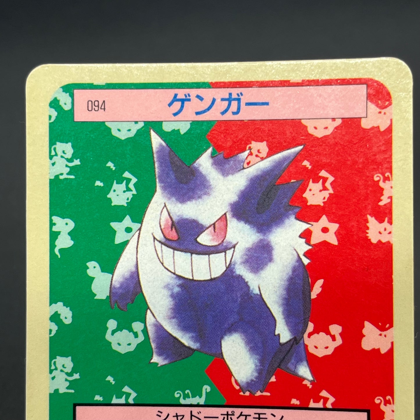 Gengar No. 094 Topsun Blue Back 1995 Japanese Pokémon Card