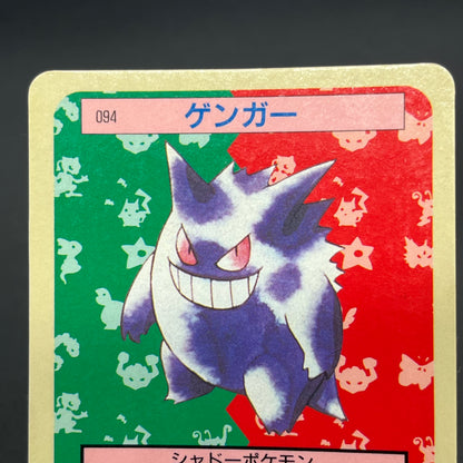 Gengar No. 094 Topsun Blue Back 1995 Japanese Pokémon Card