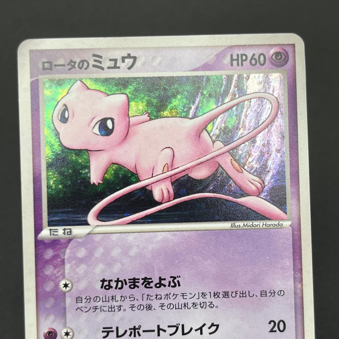 Rota's Mew & Aura's Lucario Movie VS Deck Pokémon Card