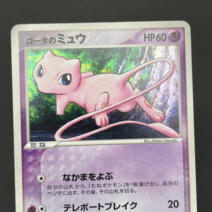 Rota's Mew & Aura's Lucario Movie VS Deck Pokémon Card