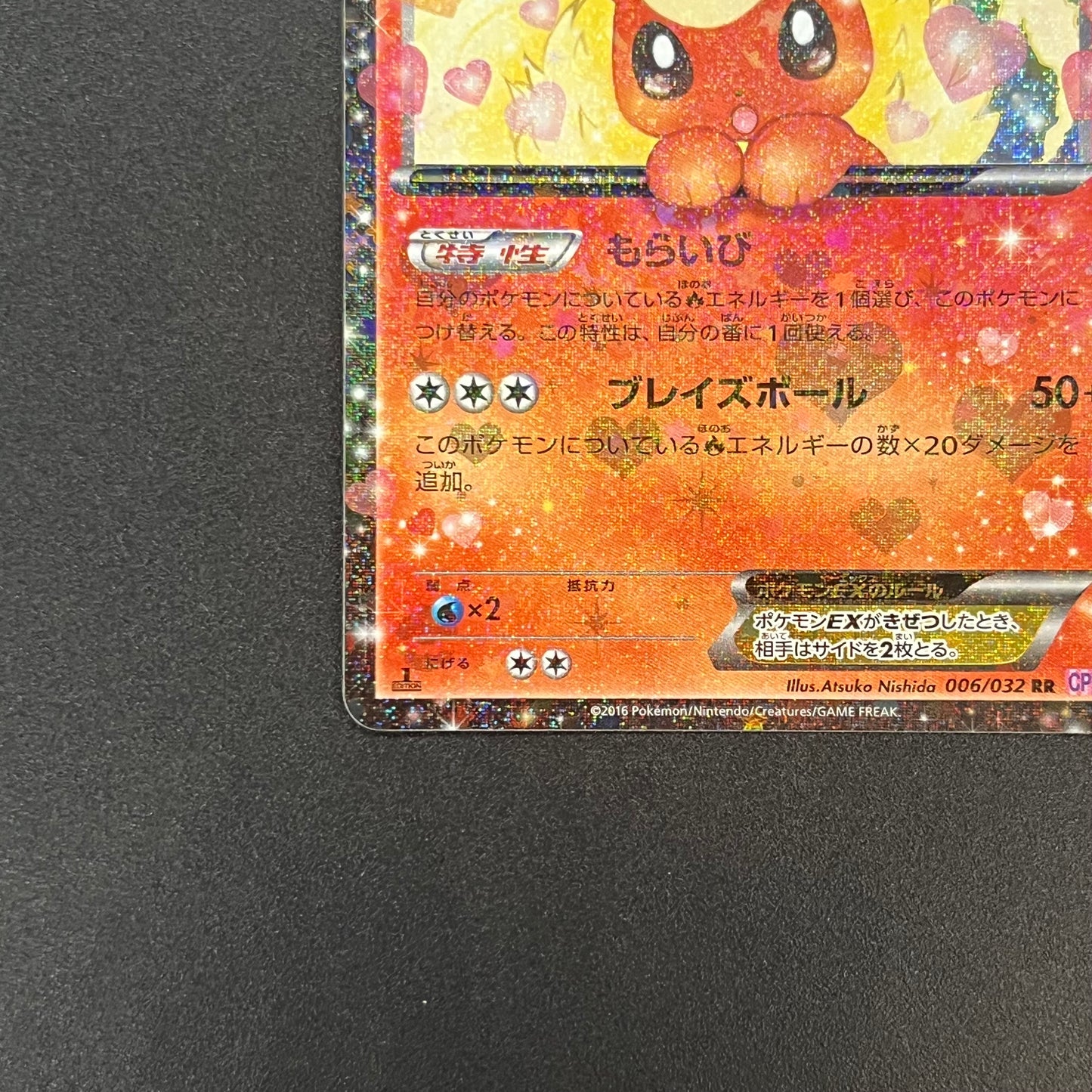 Flareon EX 006/032 RR PokeKyun Collection CP3 Pokemon Card