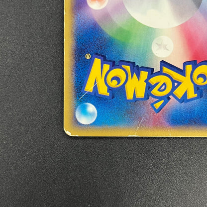 Articuno 031/088 Holo Skyridge e Japanese Pokemon Card