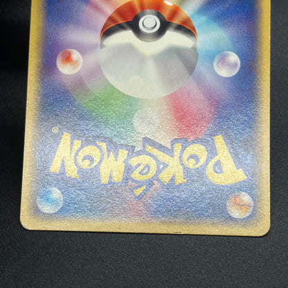 Growlithe 030/P Promo McDonald's Japanese Pokémon Card