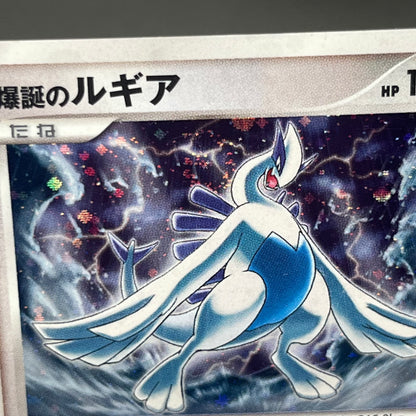 Lugia 10th Anniversary Movie Promo Pokémon Card