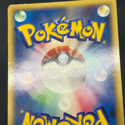 Squirtle 121/PCG-P McDonald's Promo Japanese Pokemon Card