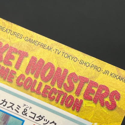 Misty & Psyduck 62 Bandai Carddass Vending Pokemon Card
