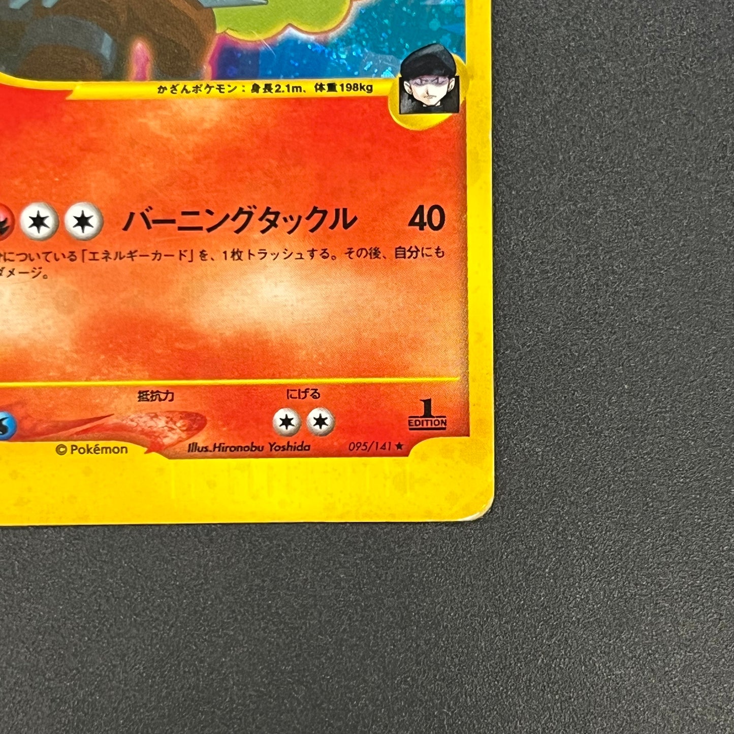 Rocket's Entei 095/141 VS Series Holo 1st Ed Pokémon Card