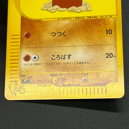 Diglett 013/048 Dugtrio Web Miki Tanaka Pokémon Card