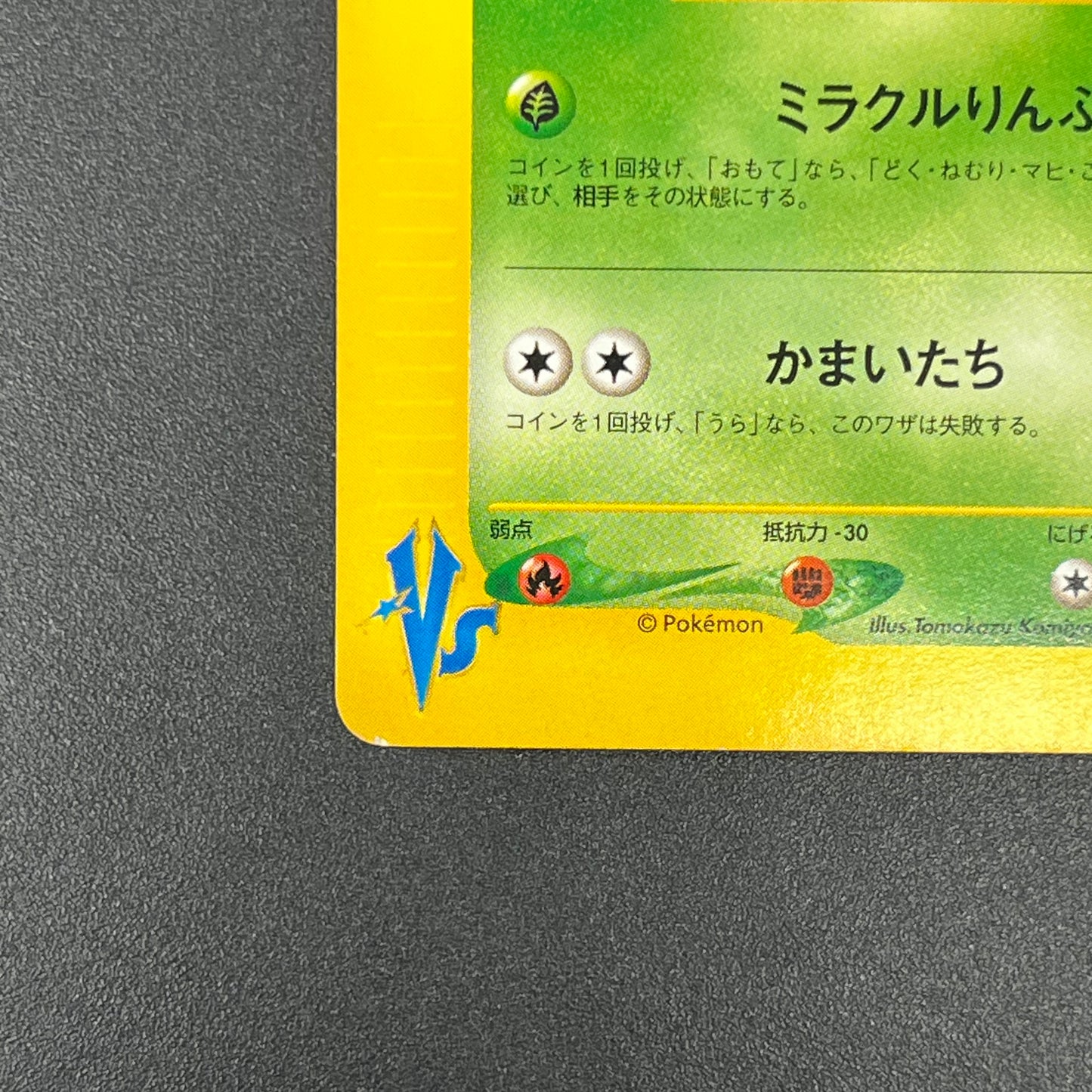 Janine's Venomoth 063/141 VS 1st Ed Japanese Pokémon Card