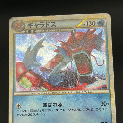 Gyarados 2Set ex Random Basic Pack Promo Pokémon Card