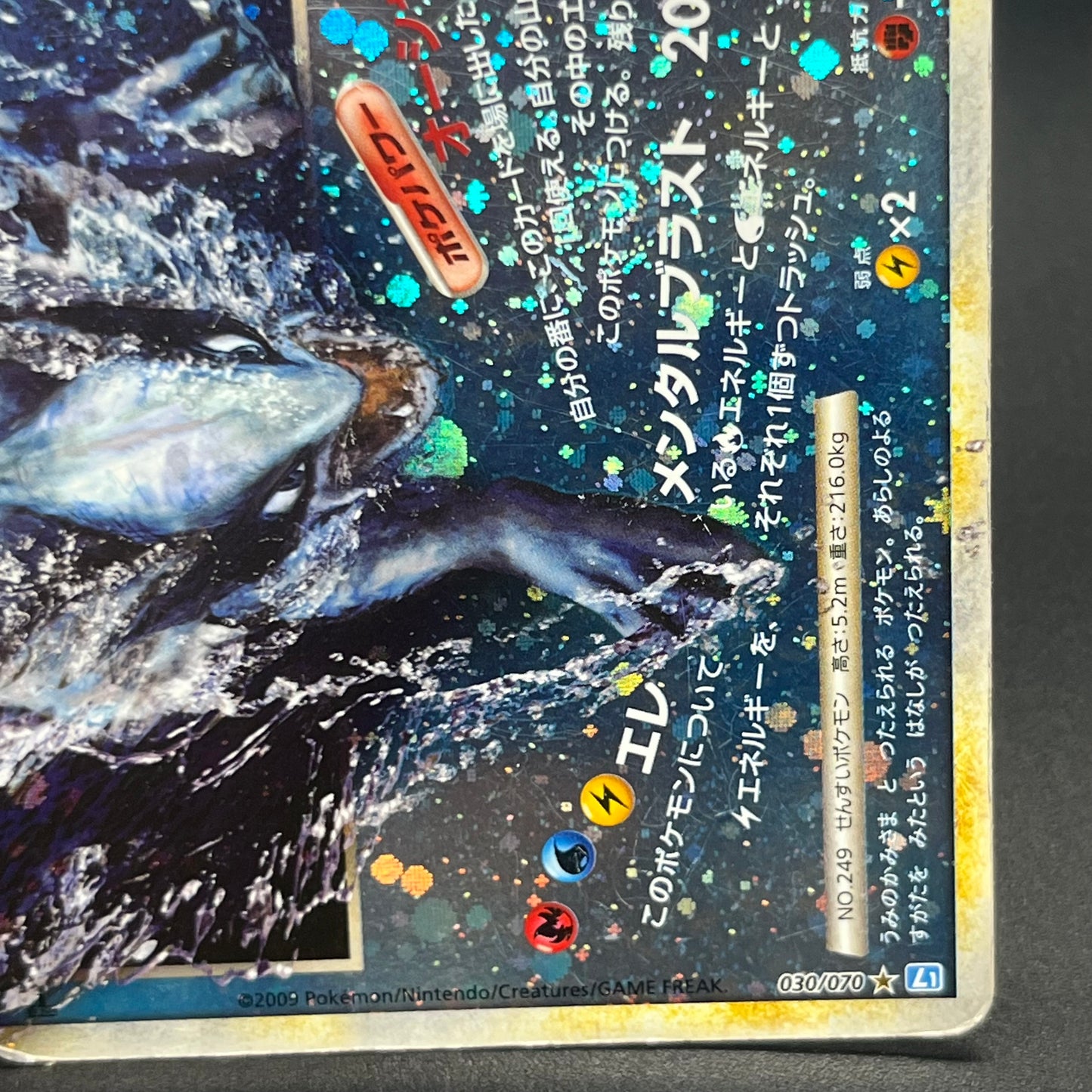 Lugia 029/070 030/070 Legend L1 Japanese Pokémon Card