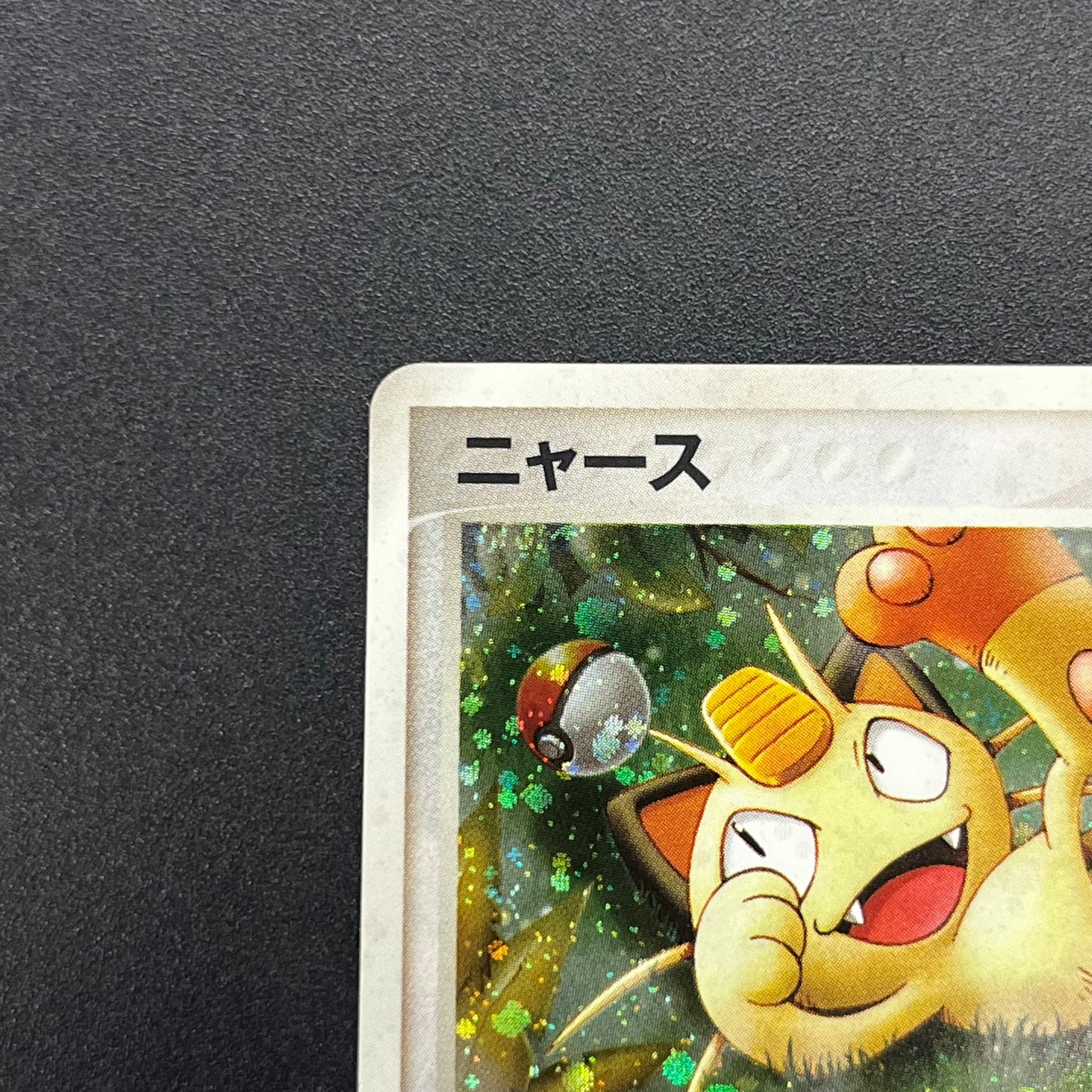 Meowth 029/ADV-P Promo 7-11 Japanese Pokémon Card
