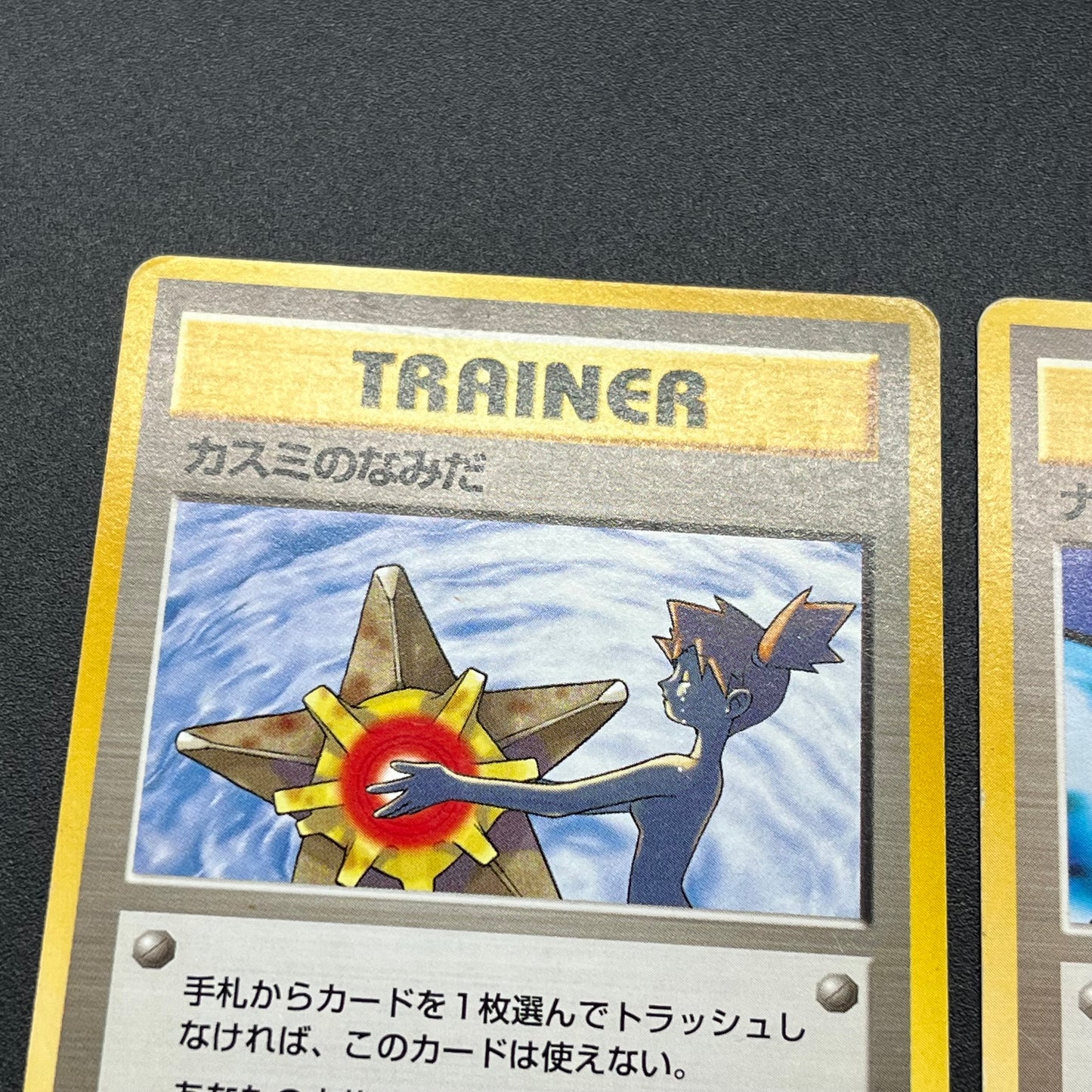 Sabrina's Gaze Misty’s Tears Banned 5set LP Pokémon Card