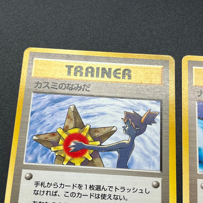 Sabrina's Gaze Misty’s Tears Banned 5set LP Pokémon Card