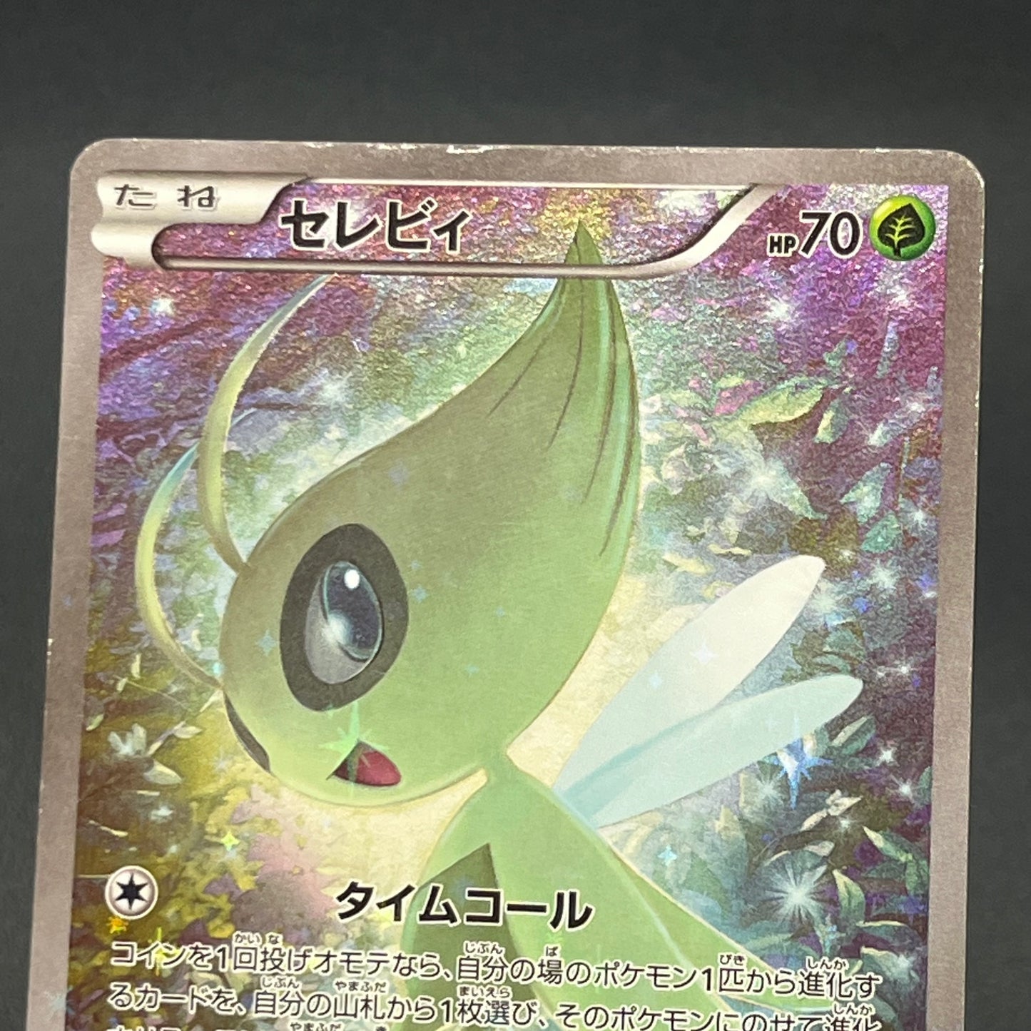 Celebi CP5 002/036 Mythical Leg Dream Shine Pokemon Card