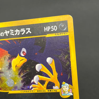 Morty's Murkrow 025/141 VS 1st Ed Japanese Pokémon Card