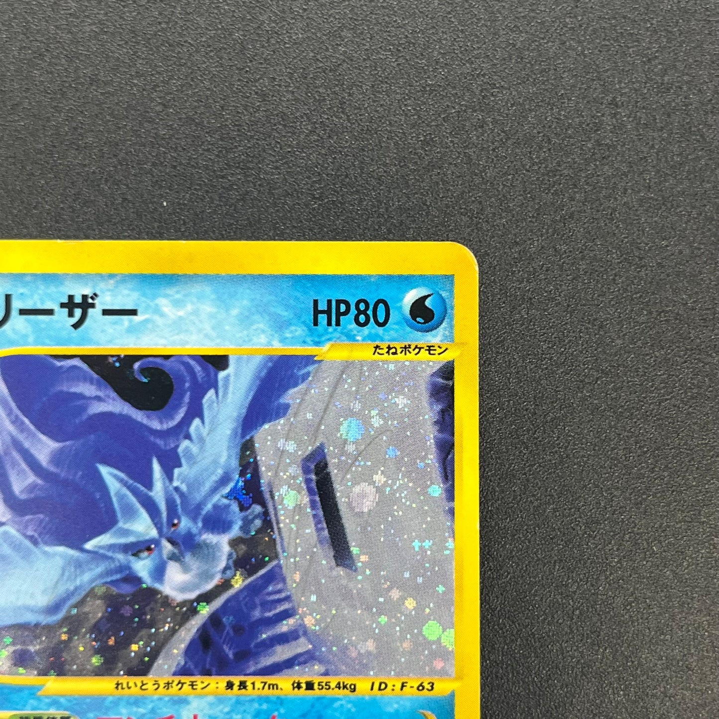 Articuno 031/088 Holo Skyridge e Japanese Pokémon Card