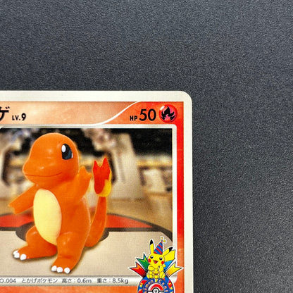 Charmander 124/DP-P Pokemon Center 10th Promo Pokemon card