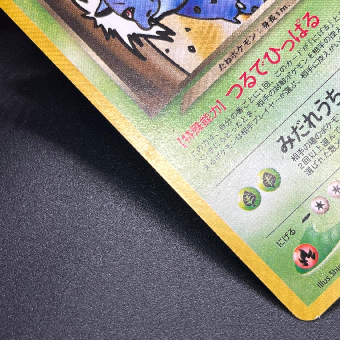 Dark Ivysaur 002 Trainer Magazine Gameboy GB Promo Pokémon