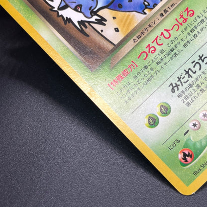 Dark Ivysaur 002 Trainer Magazine Gameboy GB Promo Pokémon