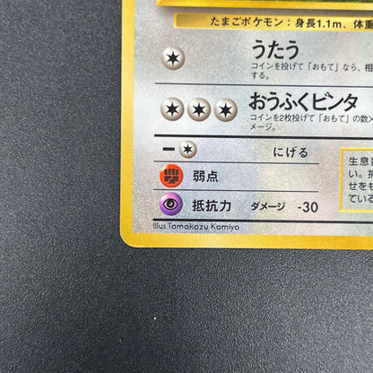 Chansey Glossy Vending Series 1 Japanese Pokemon Card