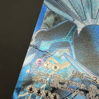 Dialga EX SR BW9 Megalo Cannon 080/076 Pokémon Card