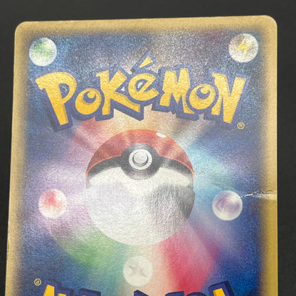 Squirtle 017/029 E Starter Deck Yuka Morii Pokémon Card