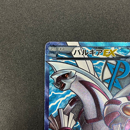 Palkia SR 081/076 BW9 Megalo Cannon Full Art Pokemon Card