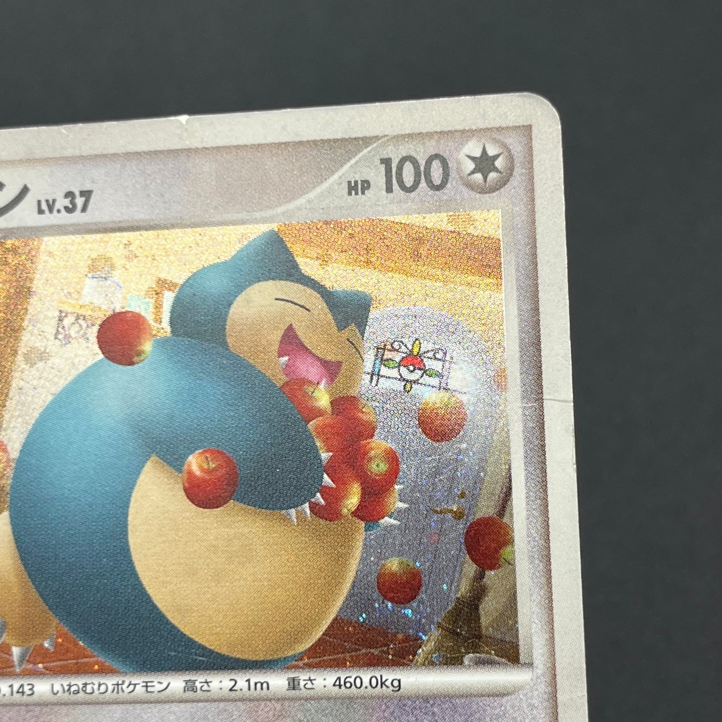 Snorlax 126/DP-P Domino's Pizza Promo Pokemon Card