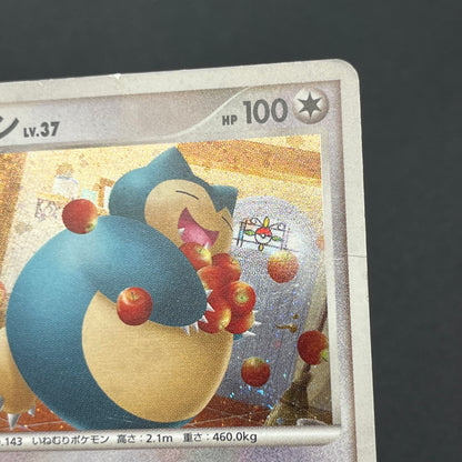 Snorlax 126/DP-P Domino's Pizza Promo Pokemon Card