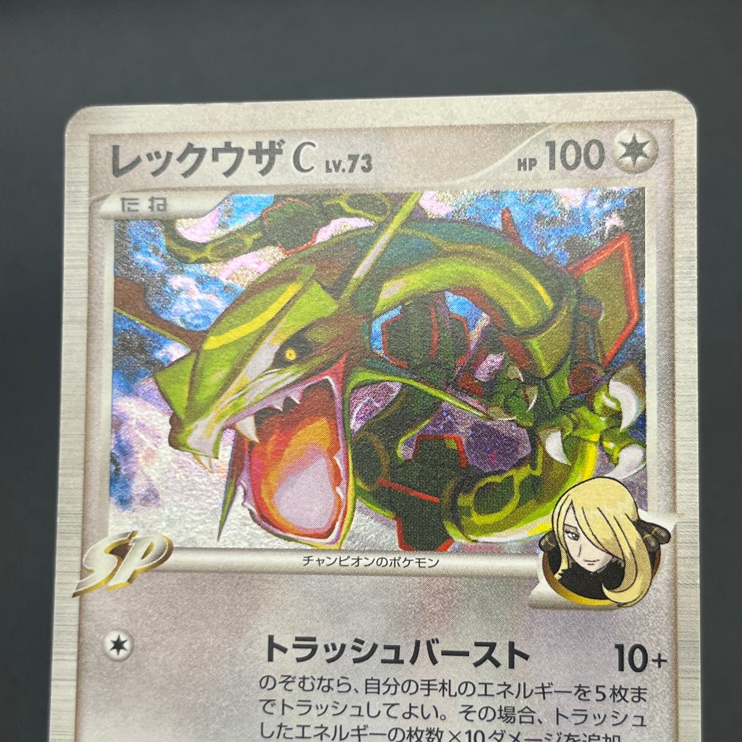 Rayquaza C 078/100 Beat of the Frontier Holo Pokemon Card