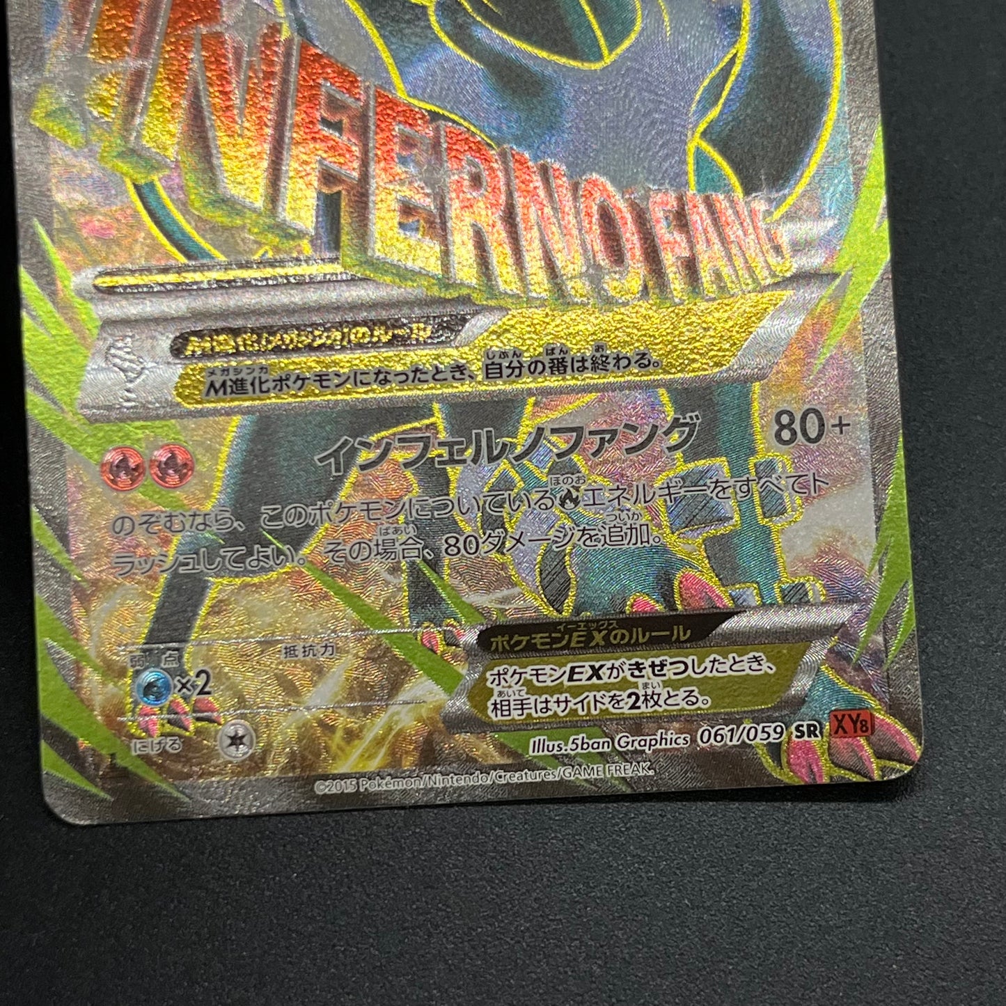 M Houndoom EX 061/059 BREAK through Red Flash Pokemon Card